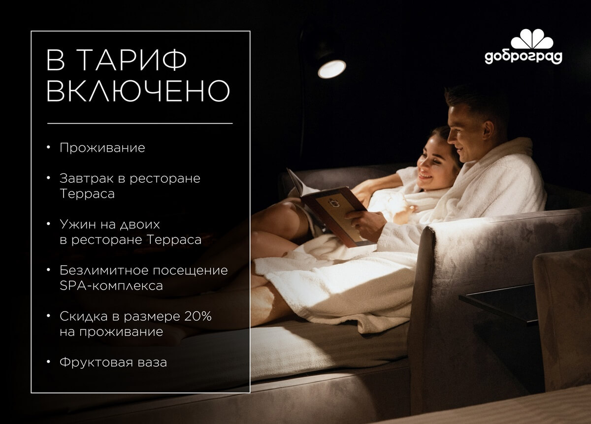 В тариф включено