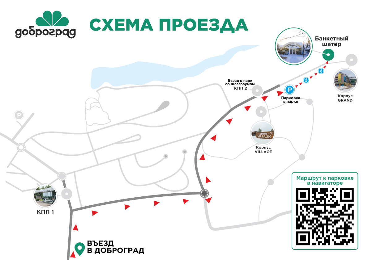 Stand Up & Танцы в Доброграде - Как добраться до парковки в парке?