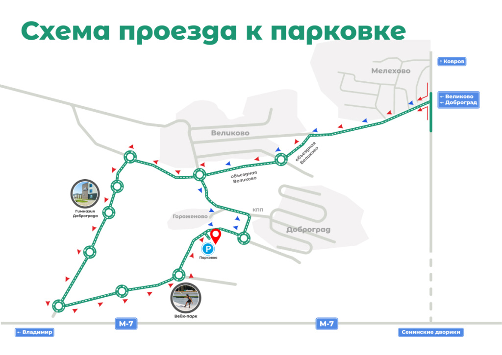 Схема проезда