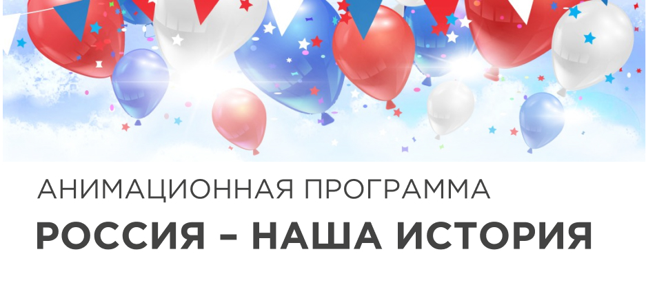 Анимационная программа для гостей парк-отеля
