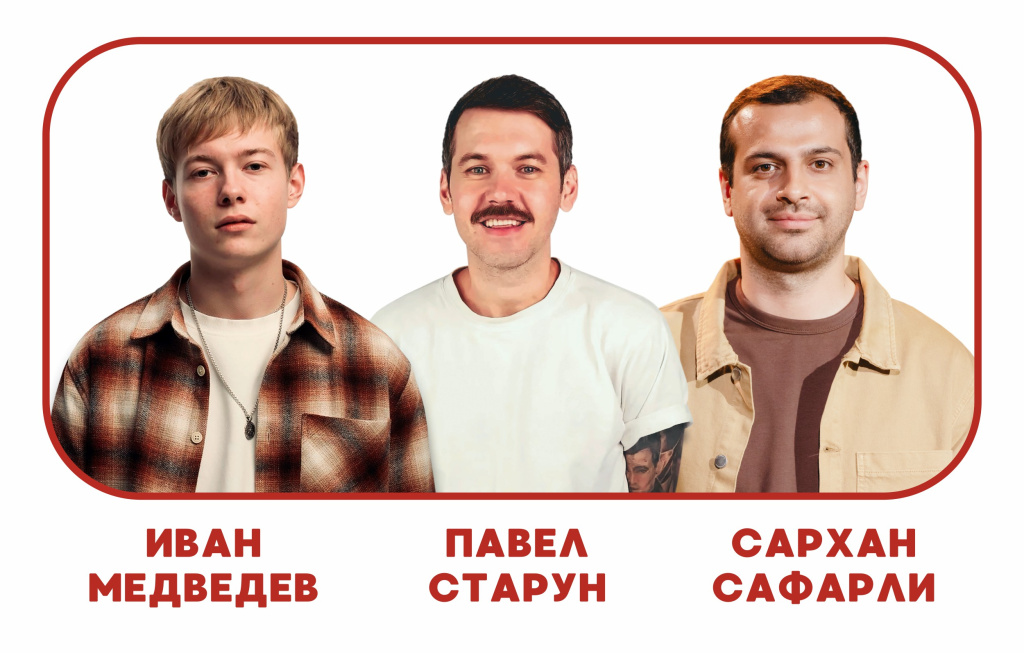 Stand Up & Танцы в Доброграде 18+