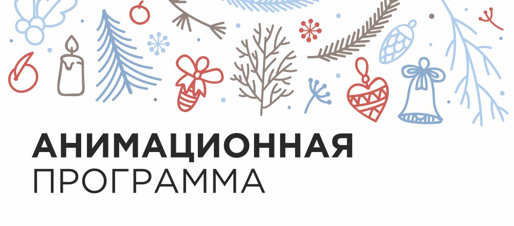 Анимационная программа